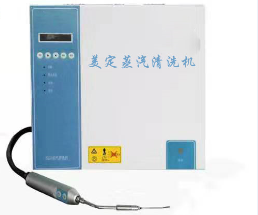 醫用蒸汽清洗機2018