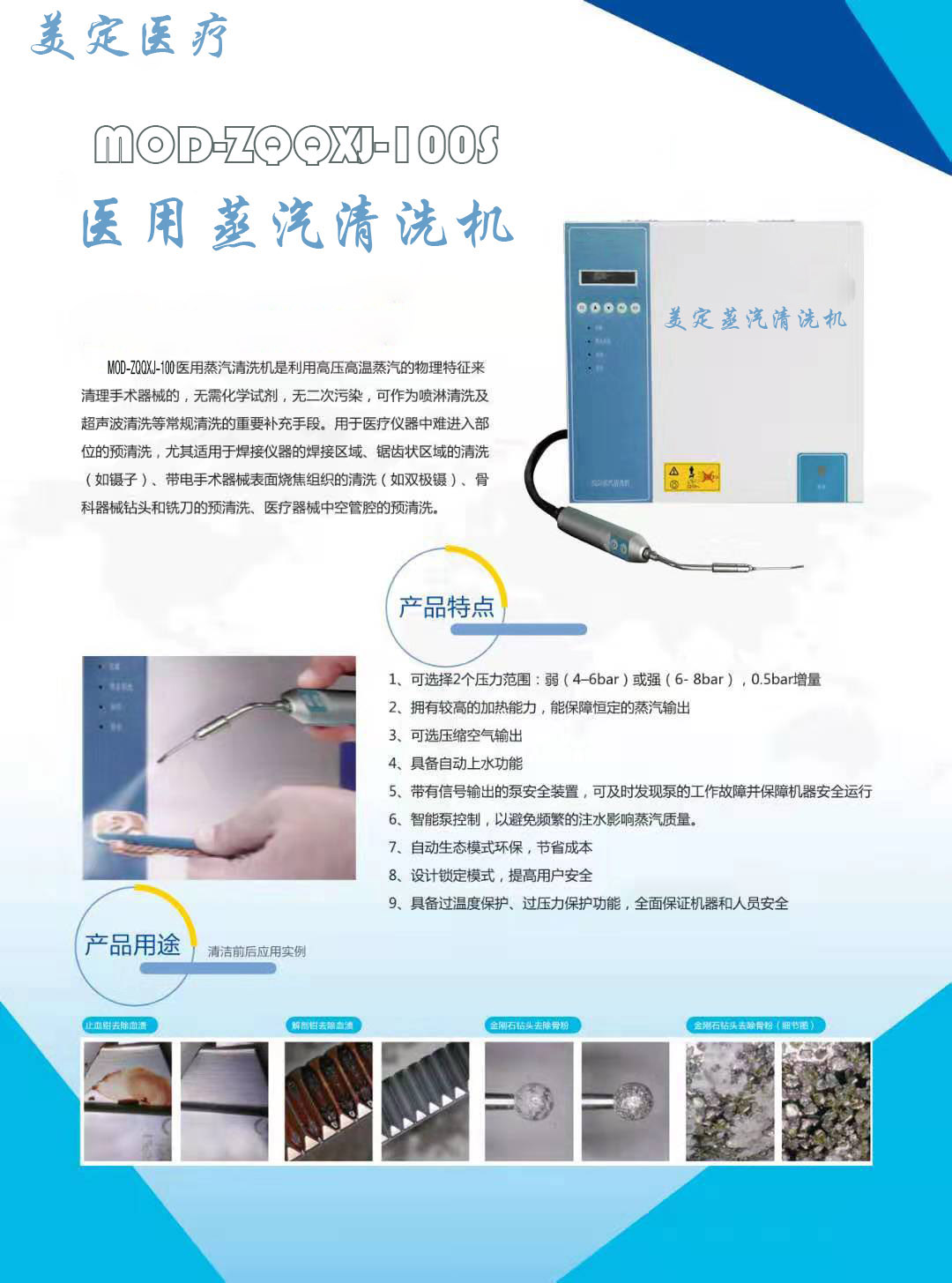 1579426239185675.jpg 蒸汽清洗機.jpg