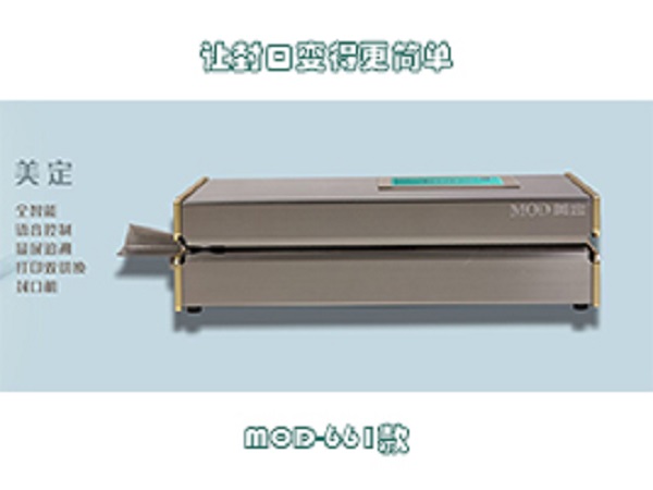 醫用封口機 醫用封口機